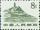 普11 革命圣地图案普通邮票（第一版）