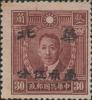 华北普4 加盖“华北”半值邮票