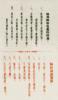 背面：邮政包裹与业务