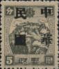 锦州加盖大字“中华民国”邮票