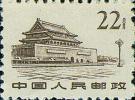 普11 革命圣地图案普通邮票（第一版）