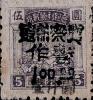 J.HB-18 "冀察热辽暂作"加盖"壹仟圆"改值邮票