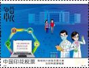 “红色税收记忆”印花税票