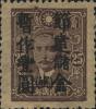孙中山像加盖“节建储金”邮票（安徽加盖）