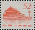 普12 革命圣地图案普通邮票（第二版）