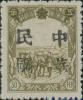 东丰加盖“中华民国”邮票