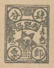 《近代邮刊》刊登之复印件