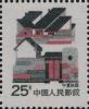 普26 广西、宁夏、山西民居