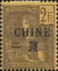 法属安南2 第二次加盖“CHINE”改值邮票