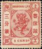 上海9 第四版工部小龙邮票（“分银”单位）
