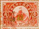 加盖 “直隶” 长城图印花税票