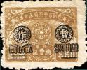 上海特别市党徽图保甲纳费加盖暂作改值印花