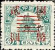 天坛图加盖“国币”改值印花税票（北平加盖）