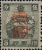 通兴加盖“壹圆”改值邮票