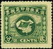 大东版版旗图印花税票