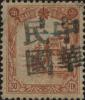 黑山頭加盖“中华民国”邮票