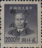 J.XB-18 甘宁青邮政管理局加盖“人民邮政（甘）”邮票