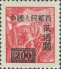改1 “上海大东版、亚洲版单位邮票”加字改值邮票