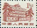 普11 革命圣地图案普通邮票（第一版）