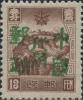 珠河加盖“中华邮政代用”邮票