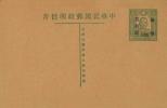 孙中山像加盖“国币 伍拾圆”邮资片（西川加盖）