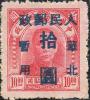 J.HB-66 加盖“人民邮政 华北暂用 XX圆”改值邮票