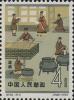 纪92 中国古代科学家（第二组）