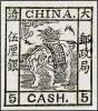 万年有象图试印样票