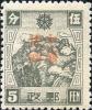 一面坡加盖“中华民国”邮票