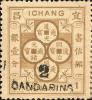 宜昌3 加盖“2 CANDARINS”改值邮票