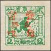 K.HB-27 战时邮政普通邮票加盖“胶东暂作”改值邮票