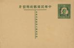 孙中山像加盖“国币 伍拾圆”邮资片（陕西加盖）