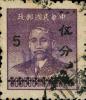加盖“璧山”局名银圆邮票