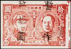 J.DB-7 安东省邮政局第五次加盖“暂作”改值邮票
