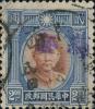  陕西邮区 加盖“南郑”局名防盗邮票