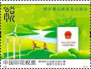 “红色税收记忆”印花税票