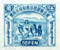 蒙古联盟自治政府风景印花税票（第一组）