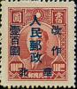 J.HB-65 加盖“华北人民邮政 改作（圆）”改值邮票