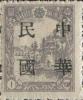 锦州加盖大字“中华民国”邮票