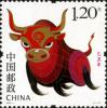 《己丑年》特种邮票