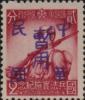 拜泉加盖“中华民国暂用”邮票