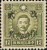 孙中山像烈士像加盖“改作贰角”邮票（甘青宁加盖）