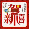 贺年1 年年有余