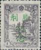延寿加盖“胜利纪念”邮票