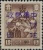 昂昂溪加盖“中华邮政 暂作XX”改值邮票