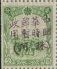 珠河加盖“中华邮政临时暂用（珠河）”邮票