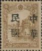 东丰加盖“中华民国”邮票