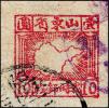 K.HB-17 山东战时邮政普通邮票