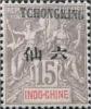 重庆1 安南航海商务神像加盖“TCHONGKING”邮票