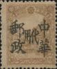 苇河加盖“中华邮政代用”邮票